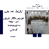 اپارتمان 105 متری فردیس